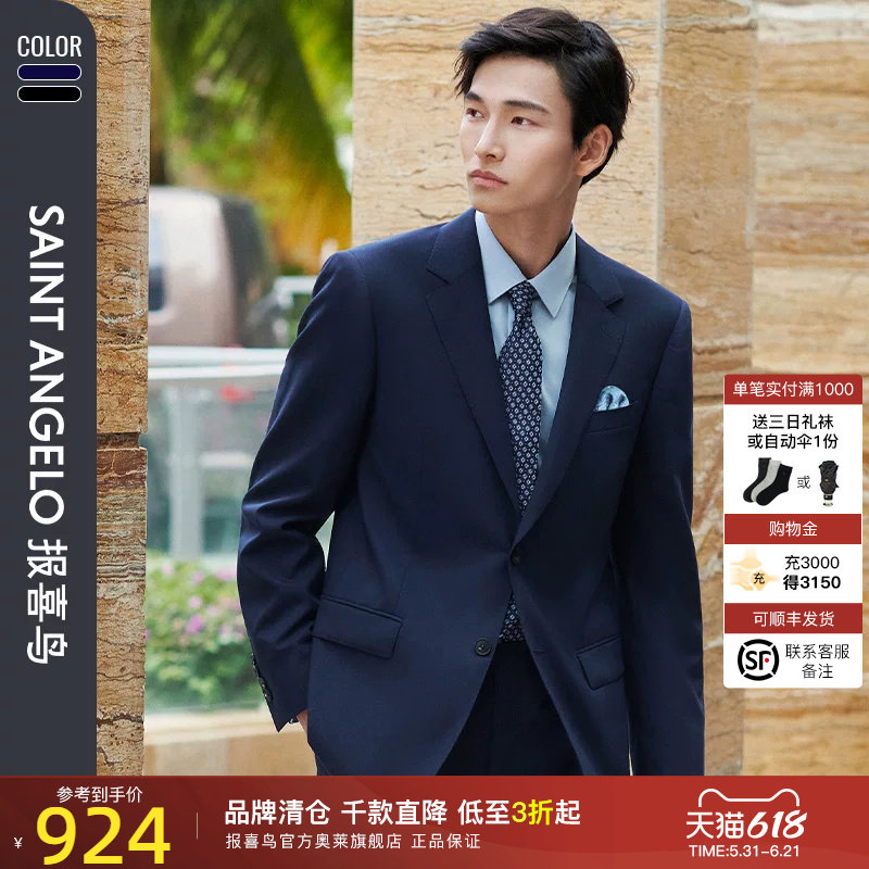 【羊毛零压】报喜鸟2025男士新款商务休闲羊毛西服套装西裤西装男