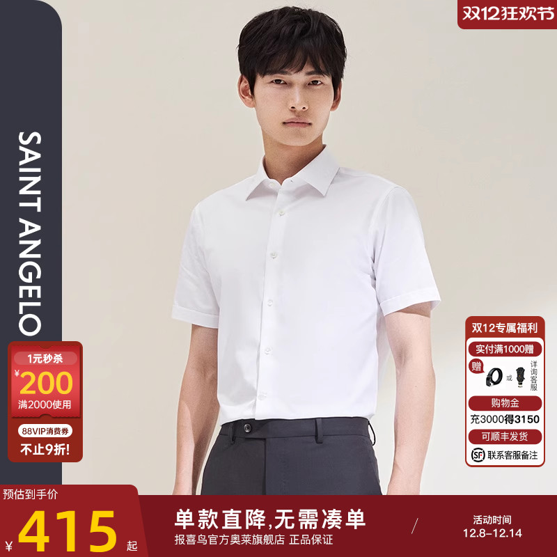 报喜鸟夏季新款时尚男士短袖衬衫