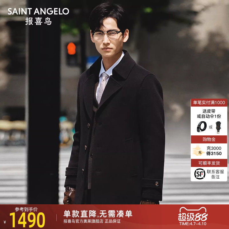 【100%羊毛】报喜鸟秋冬新款男士商务休闲毛呢大衣双面呢宽松外套