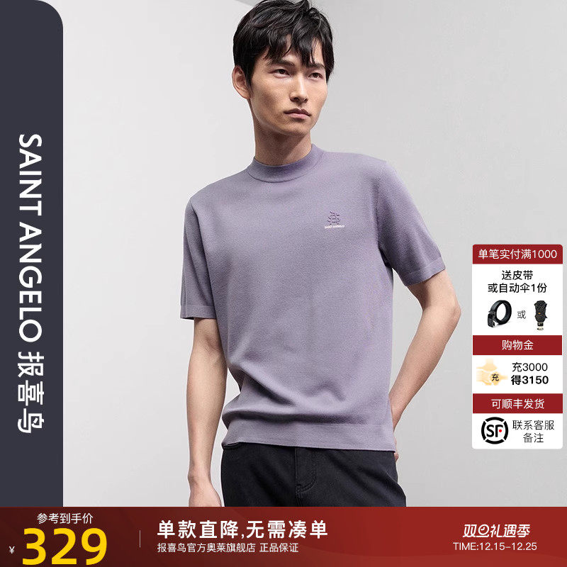 报喜鸟秋新款男士商务短袖羊毛衫