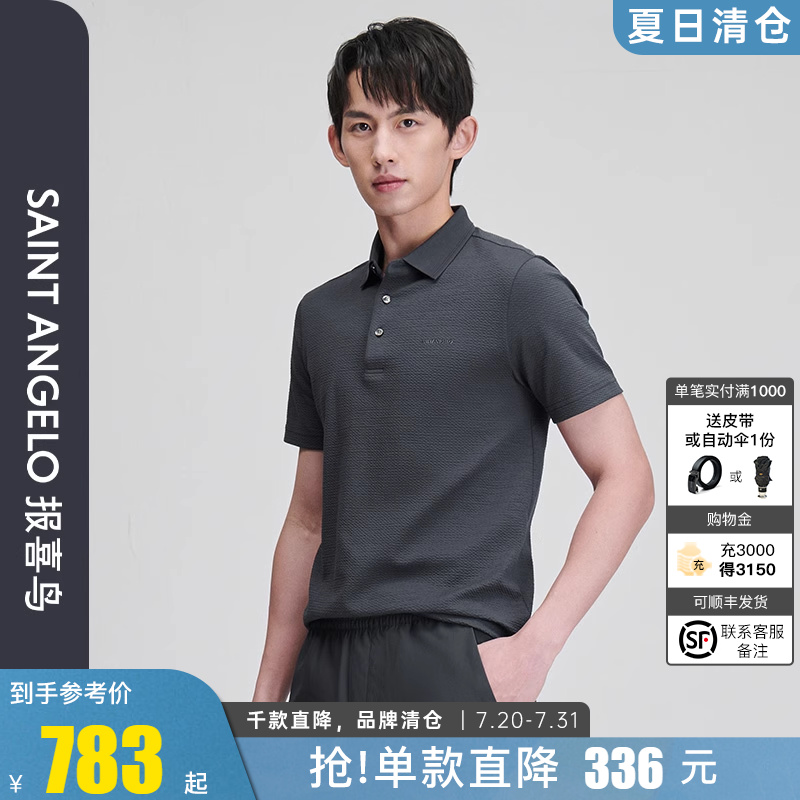 报喜鸟25夏季门店同款翻领POLO衫