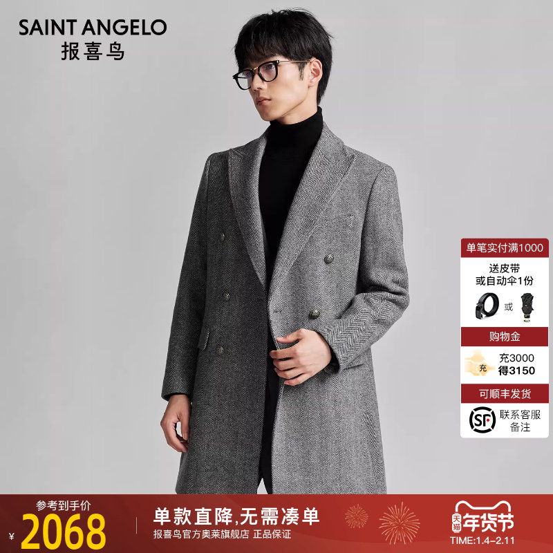 报喜鸟秋冬季新款男士时尚休闲绵羊毛质感毛呢大衣西装领上衣外套,男装,毛呢大衣,淘宝优惠券,粉丝福利购,淘宝优惠卷