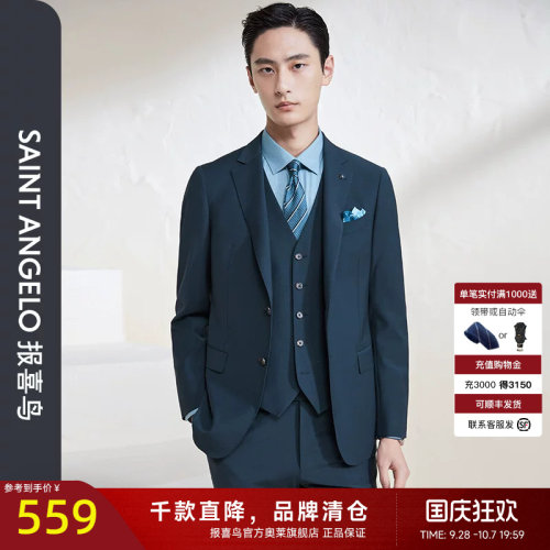 报喜鸟新款男商务休闲羊毛西服