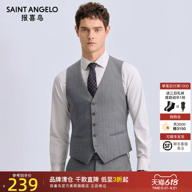 【含桑蚕丝】报喜鸟春季新款男士绵羊毛条纹西服马甲商务马夹背心