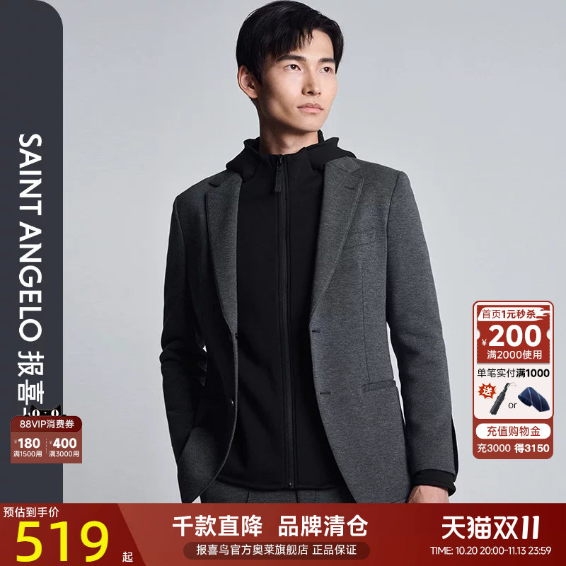 【空气感西服】报喜鸟秋季新款时尚商务男士便西休闲单西运动西服
