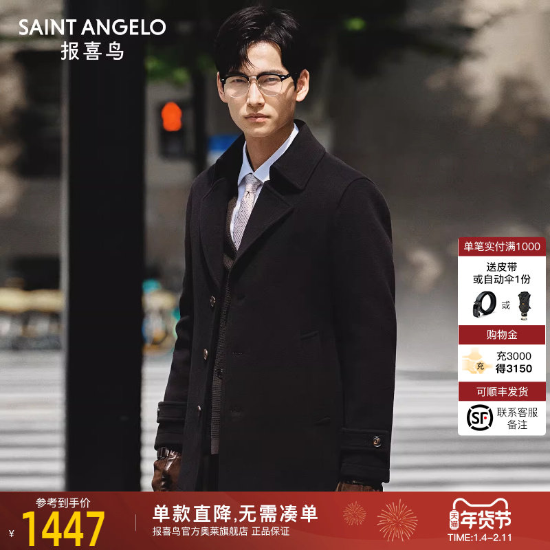 【100%羊毛】报喜鸟秋冬新款男士商务休闲毛呢大衣双面呢宽松外套,男装,毛呢大衣,淘宝优惠券,粉丝福利购,淘宝优惠卷
