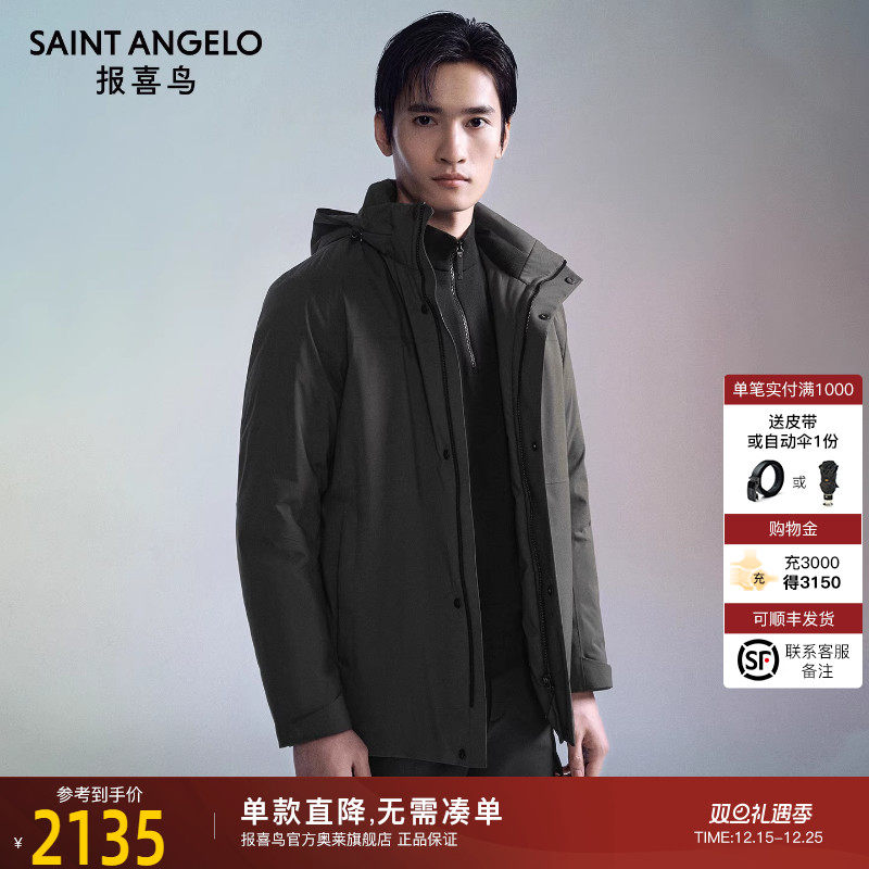 报喜鸟冬季新款男商务休闲羽绒服