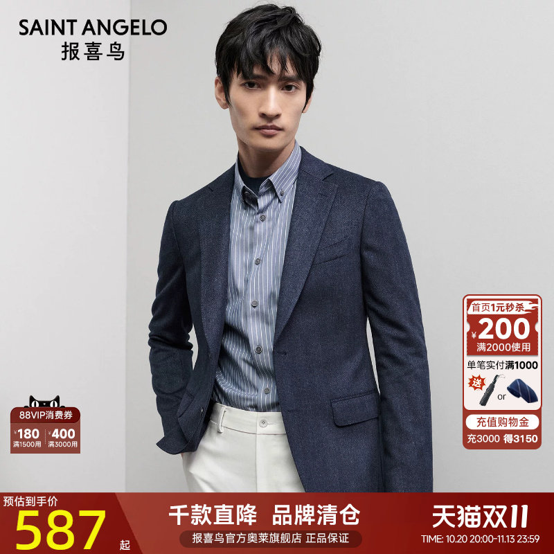 【运动西服】报喜鸟男士新款商务休闲单西通勤上班便西外套西装男