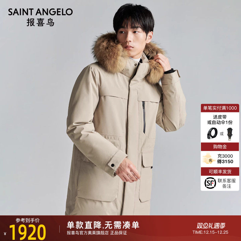 报喜鸟冬季新款商务休闲羽绒服