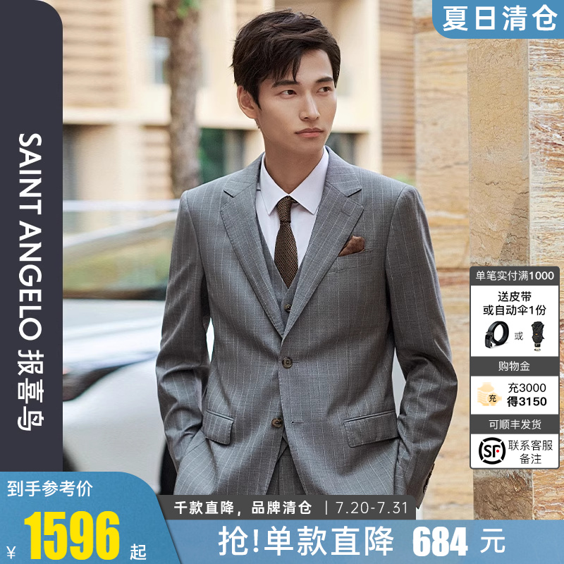 报喜鸟2024春季新款商务休闲男士西服套装条纹平驳领单开叉西服
