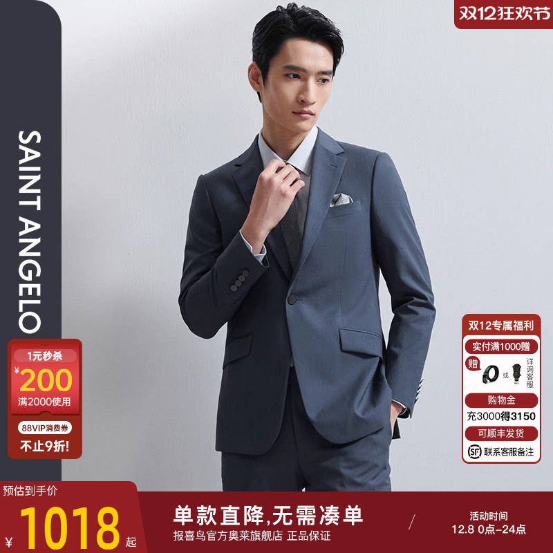 报喜鸟时尚正装西装西裤