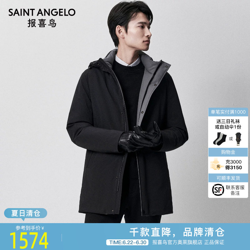 报喜鸟冬季新款商务休闲羽绒服