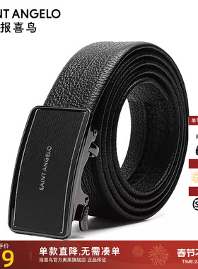 报喜鸟皮带男真皮腰带2025新款男款官方正品裤带KLLF251010U000