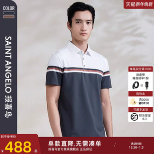 时尚 休闲拼色POLO衫 含桑蚕丝保罗衫 报喜鸟2024夏季 衫 男士 短袖 新款