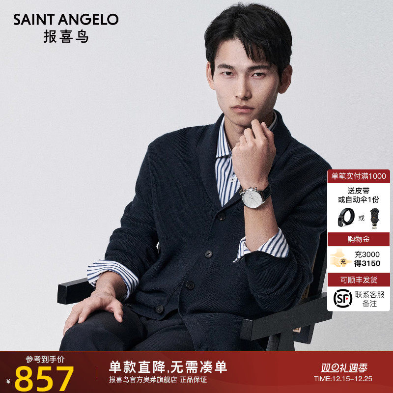 报喜鸟2025冬季商务休闲羊毛衫