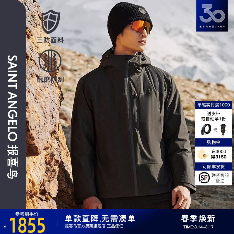 【三合一羽绒】报喜鸟2024秋冬季新款男士生活休闲羽绒服保暖外套