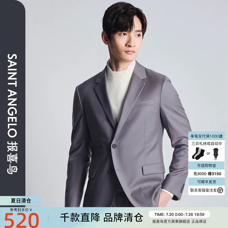 报喜鸟2025秋冬季男士新款绵羊毛舒适轻正装上衣运动西服外套西裤