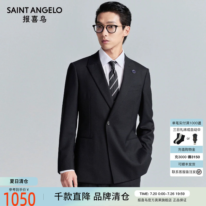 【绵羊毛桑蚕丝混纺】报喜鸟秋冬2025新款男商务西服上衣西装西裤