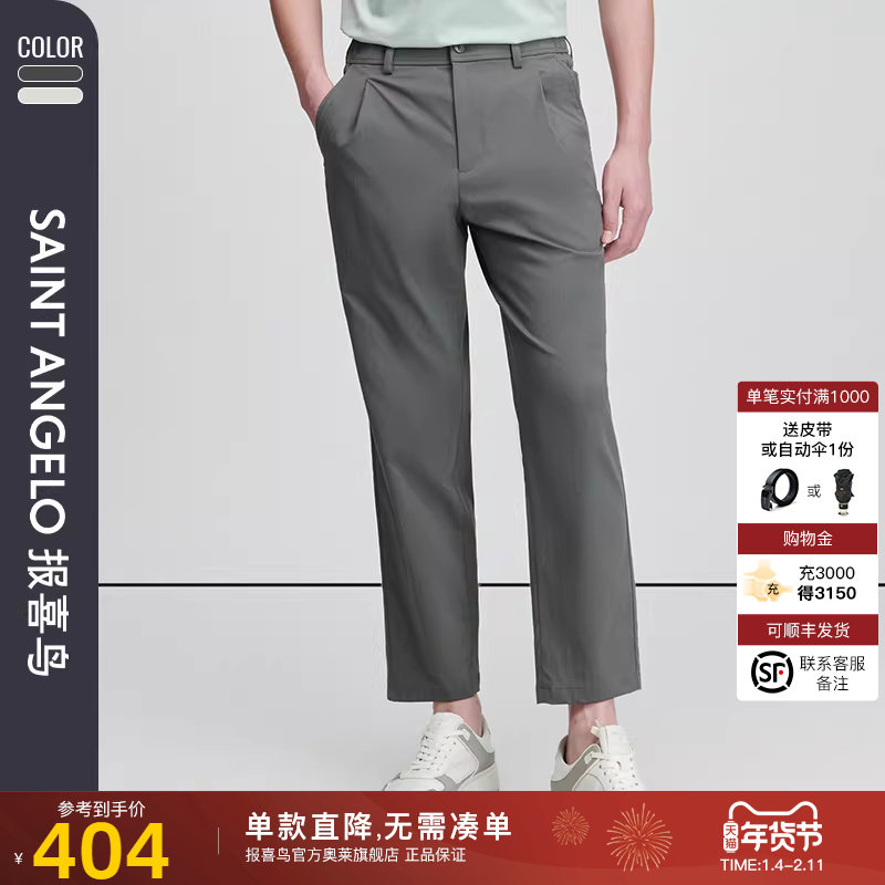 【山系宽腿裤】报喜鸟春季新款时尚休闲男士简约休闲裤百搭裤子男,男装,休闲裤,淘宝优惠券,粉丝福利购,淘宝优惠卷