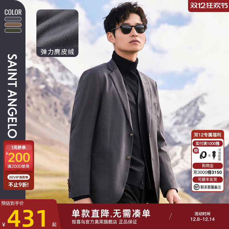 报喜鸟休闲运动西服外套