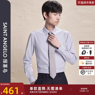 时尚 打底衬衣男 系列 衬衫 长袖 正装 男士 新款 报喜鸟2025秋季 ONE