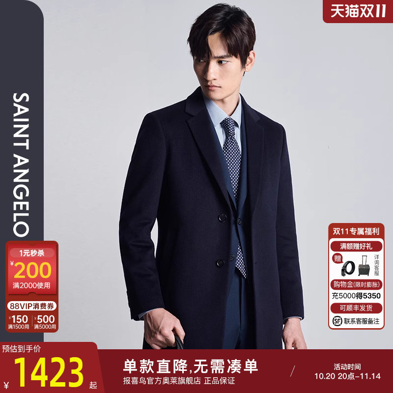 【柴斯特羊绒】报喜鸟2024秋季新款男士商务正装毛呢大衣外套上衣