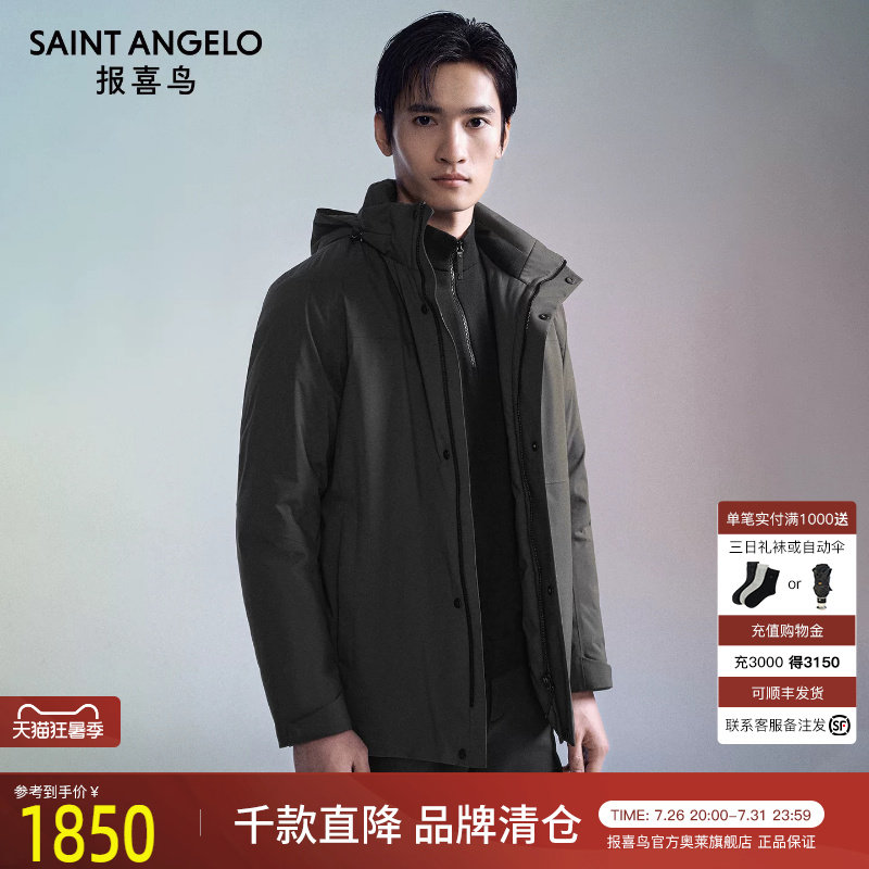 报喜鸟冬季新款男商务休闲羽绒服