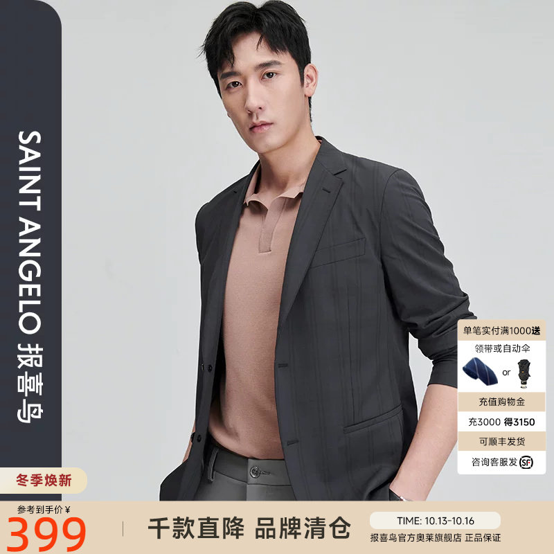 报喜鸟春季新款男士商务休闲运动西服上衣单西外套便西灰色单开衩