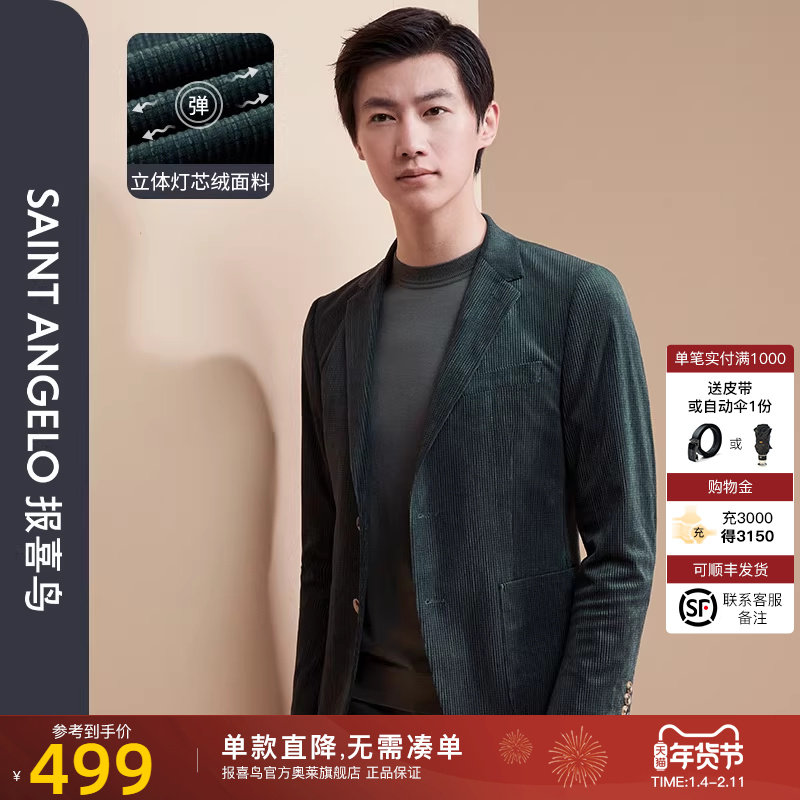 【运动西服】报喜鸟秋季新款男休闲时尚单开叉单西两粒扣便西外套,男装,休闲西服,淘宝优惠券,粉丝福利购,淘宝优惠卷