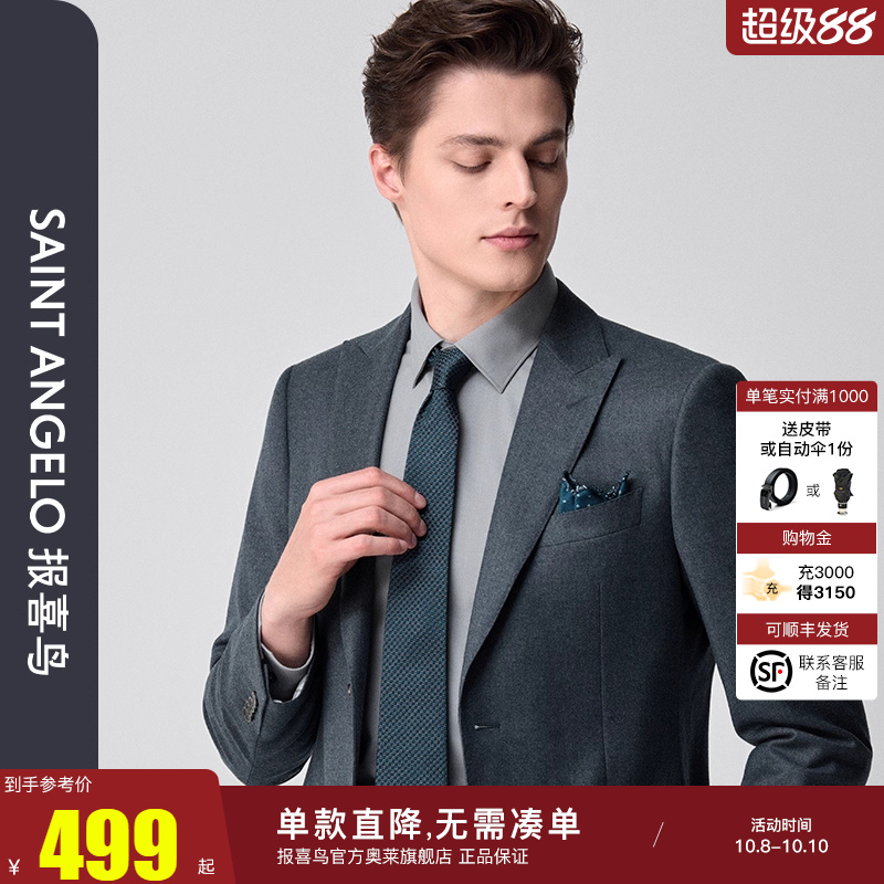 秋季新款进口面料高端休闲西服