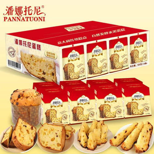 潘娜托尼500g箱装伴手礼