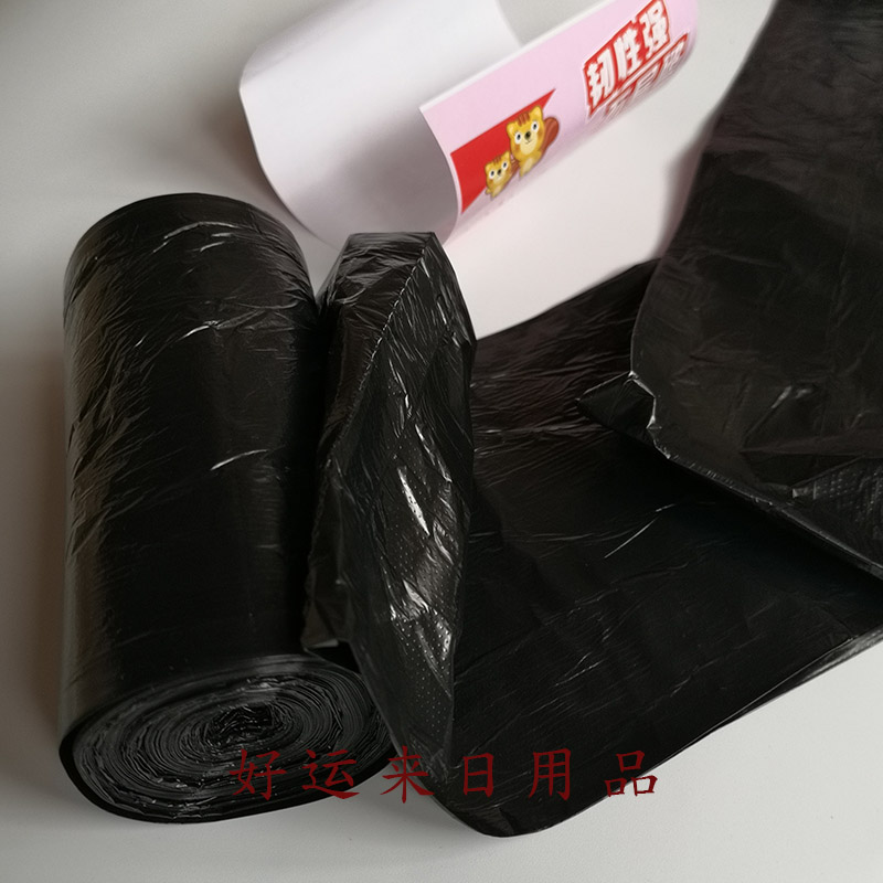 新品垃圾袋加厚中小号45x55新料办公厨房家用塑料袋黑色彩色100卷-封面