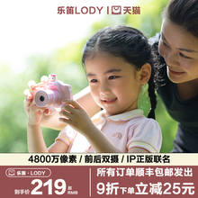 乐笛儿童相机可拍照HelloKitty女孩迷你数码照相机玩具宝宝礼物