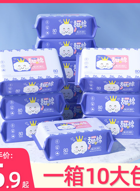 惠佰利湿巾纸手口专用婴儿湿巾成人家用实惠装80抽10大包装特价