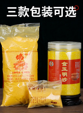 香炉专用香灰金沙明沙粉金砂家用香炉铺底拜神插香供奉香道用品