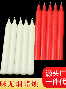 家用照明蜡烛灯批发无烟无味应急停电普通浪漫西餐红白蜡烛