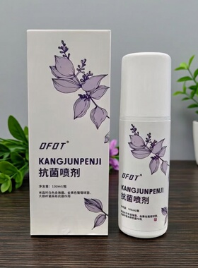 DFOT医步抗菌喷剂鞋袜臭鞋柜护理鞋袜除臭喷剂