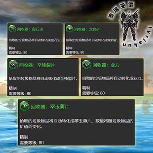 激战2金昆 协议：布料皮革金属木材业力龙岩血石至纯裂片翠玉薄片