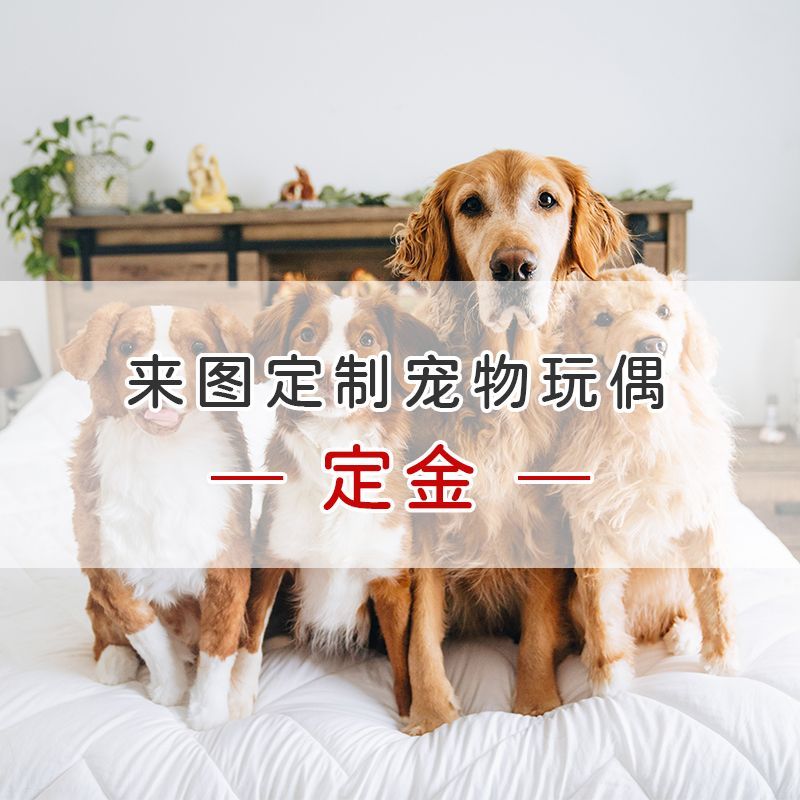 仿真狗毛绒玩具公仔玩偶