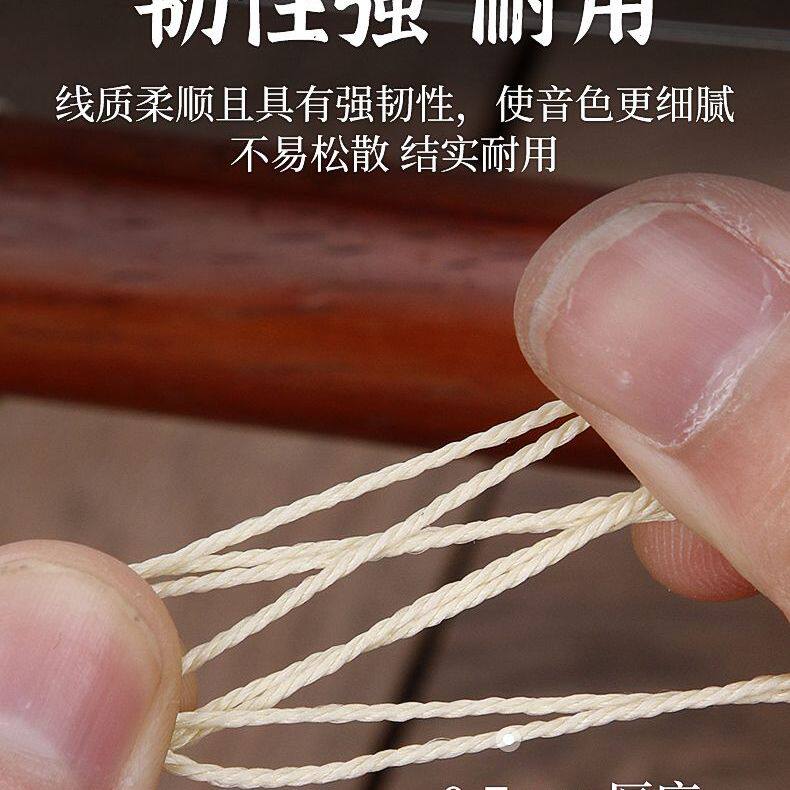 蚕丝弦二胡千斤线胡琴千金线板胡高胡弦绑绳二胡琴弦蚕丝丝弦