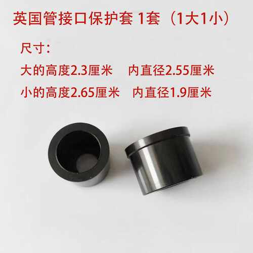 英国管接口保护软木保护套