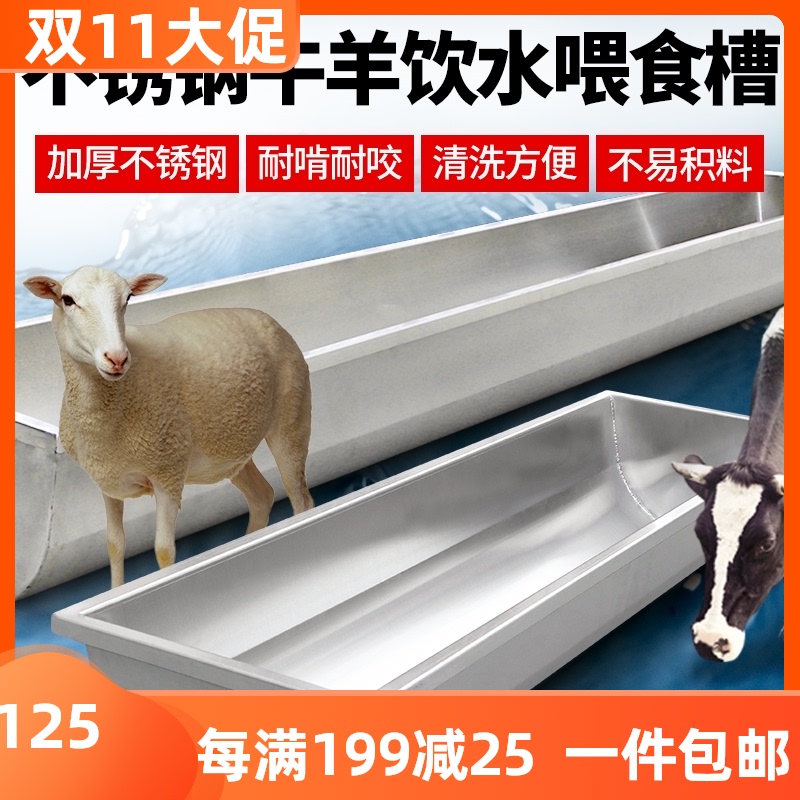 羊槽1米不锈钢食槽加厚牛用喂料槽D饲料槽羊用食槽饮水槽养殖设备