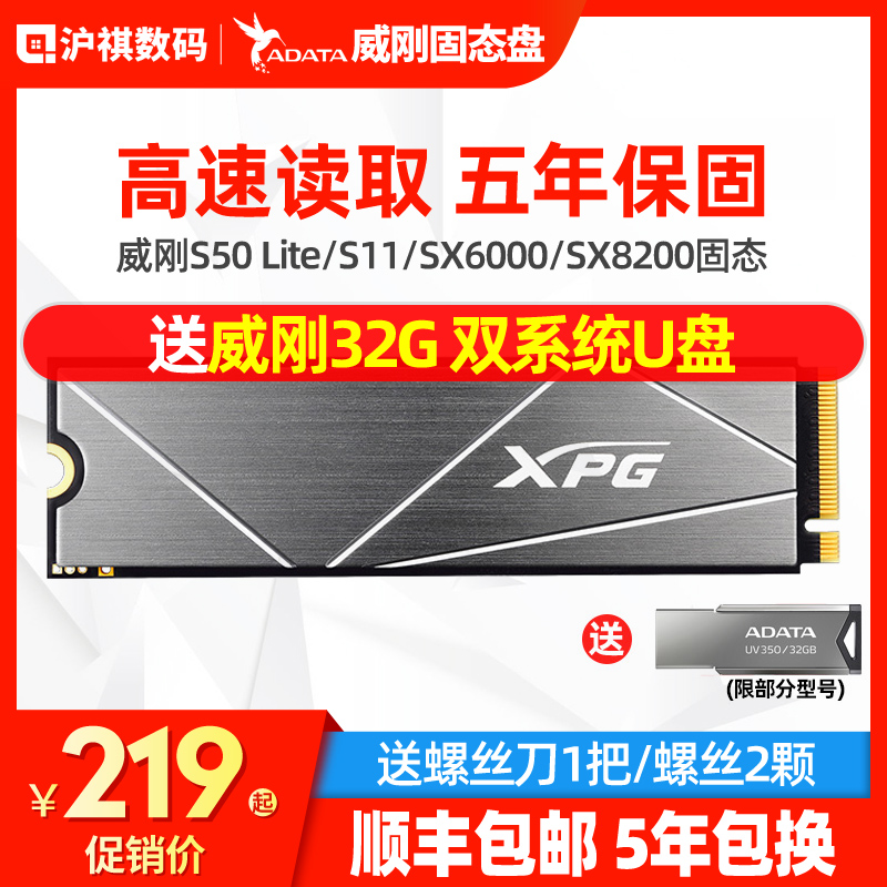 威刚翼龙S11 Lite PRO 256G M.2 NVMe台式机1T笔记本固态硬盘2T Изображение 1 威刚翼龙S11 Lite PRO 256G M.2 NVMe台式机1T笔记本固态硬盘2T Изображение 1