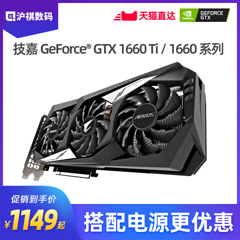 (6期免息)技嘉GTX 1660 Gaming oc风魔图灵游戏吃鸡1660显卡6g
