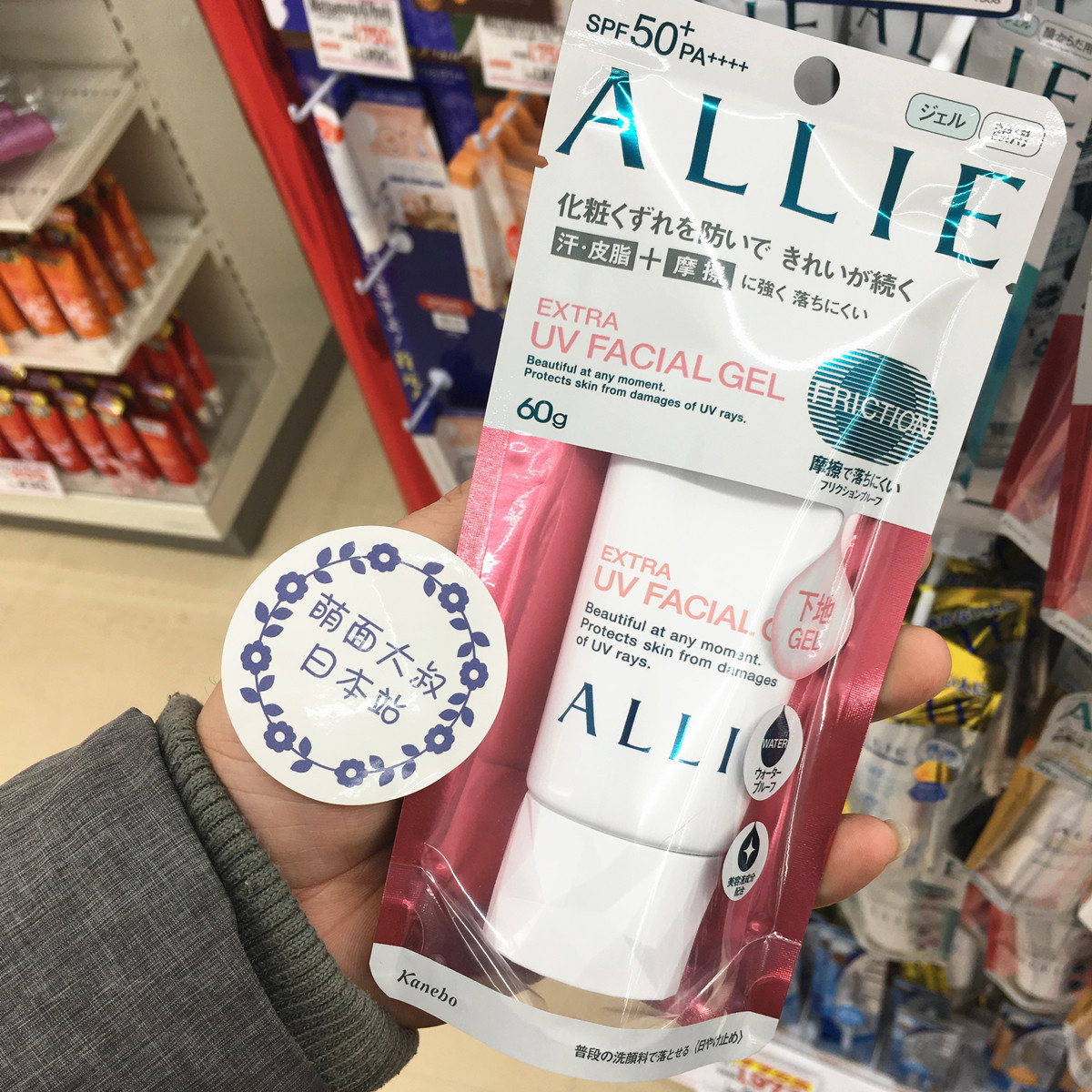 2018Äê¼ÎÄȱ¦ALLIE аæ·Àɹ˪²¹Ë®±£Êª·ÀË®¿ØÓÍ·ÀɹÈéÒº·ÛÉ«60g