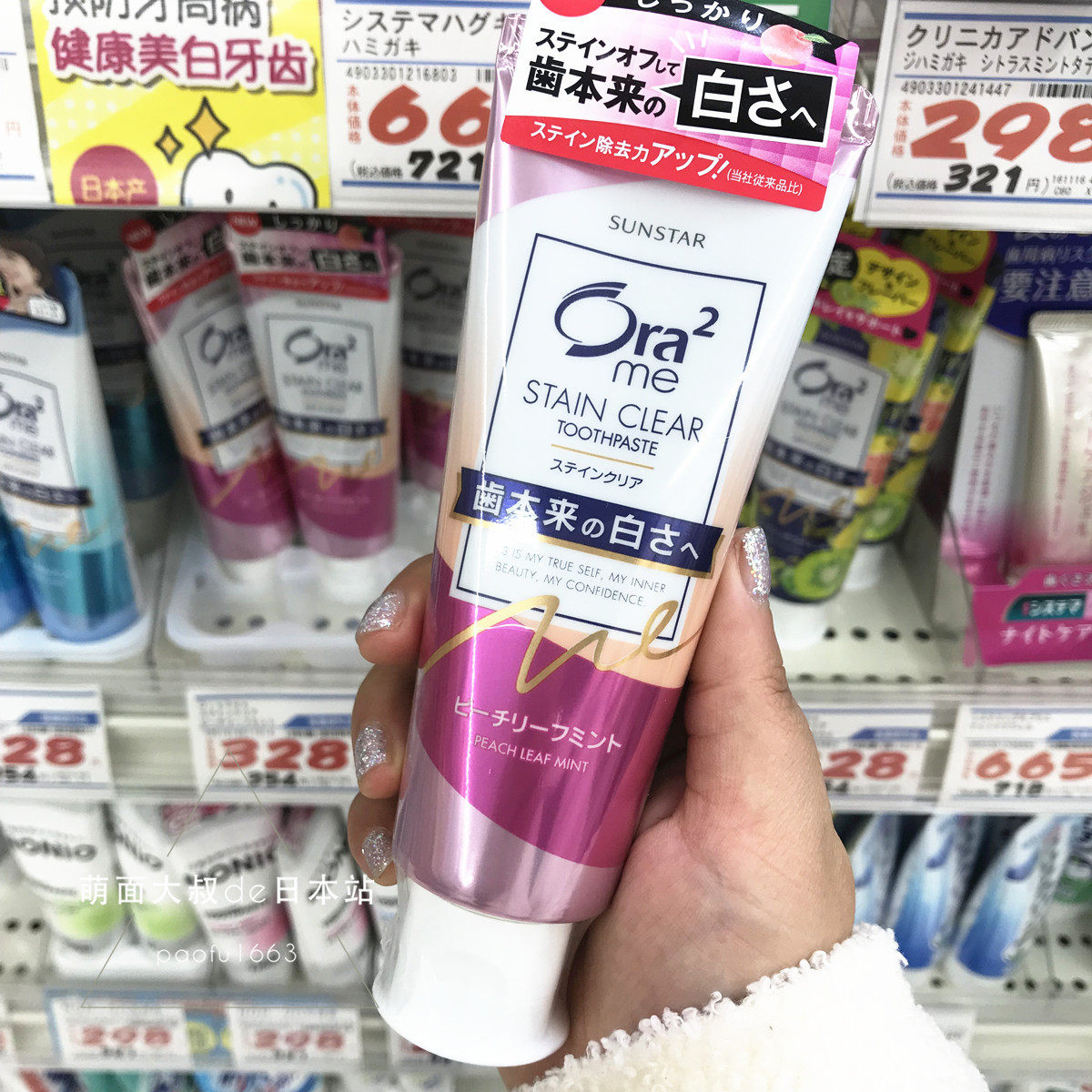 现货日本皓乐齿Ora2牙膏鲜桃/薄荷/白茶花美白分解色素沉淀|ruв категории туалетные чище/санитарно - гигиенических салфеток/бумага/Ароматерапия, шампунь/человек чистой, полости рта, зубная паста - от Buy2taobao.com для оказания профессиональной услуги покупки агента Taobao