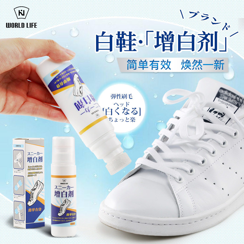 日本 鞋增白劑男女運動鞋邊緣增白液白色真皮鞋去汙去黃增白擦在類目 洗護清潔劑/衛生巾/紙/香薰, 傢俬/皮具護理品, 鞋油中 - 來自Buy2taobao.com提供專業的淘寶代購服務