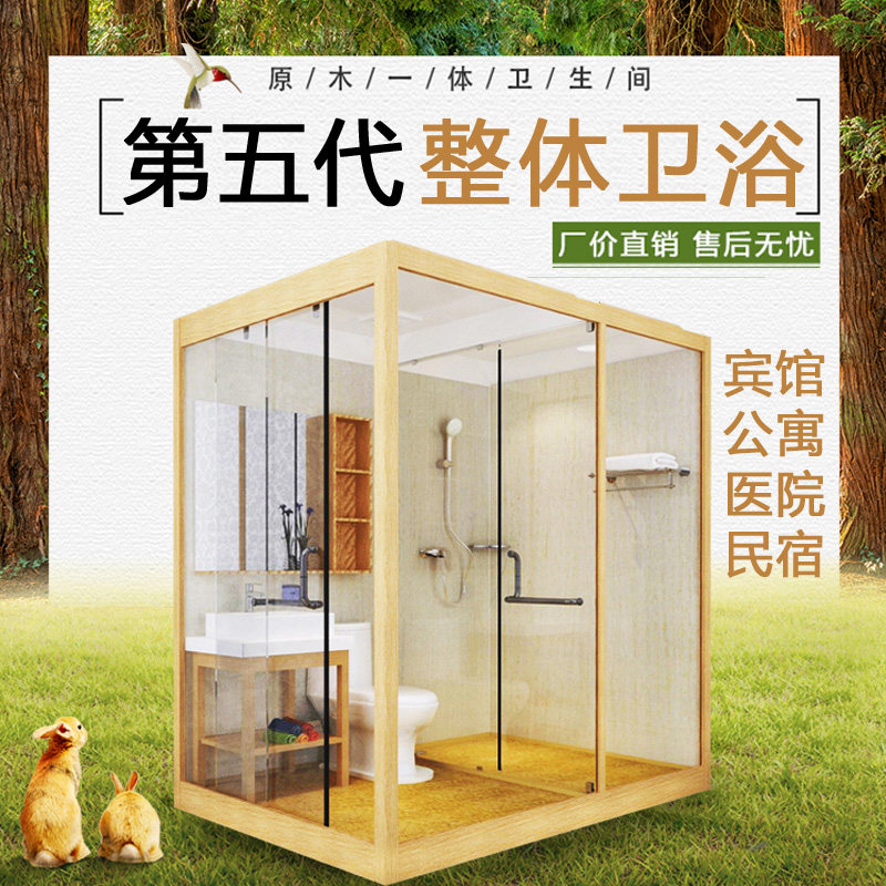 整体卫生间一体式淋浴房日式集成卫浴家用厕所浴室农村洗澡间科逸