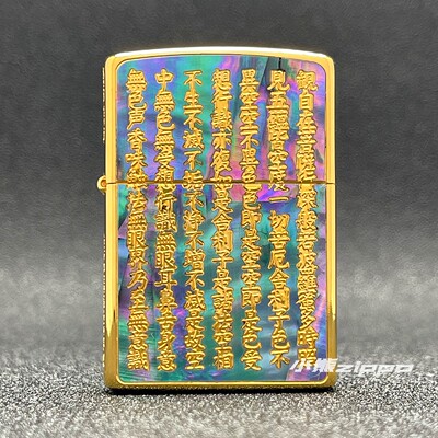 ZIPPO正品之宝打火机般若心经
