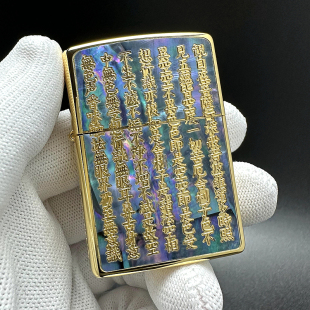 ZIPPO正品之宝打火机 日版原版常规 蓝彩贝 摩诃般若波罗密多心经